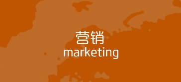联系电话